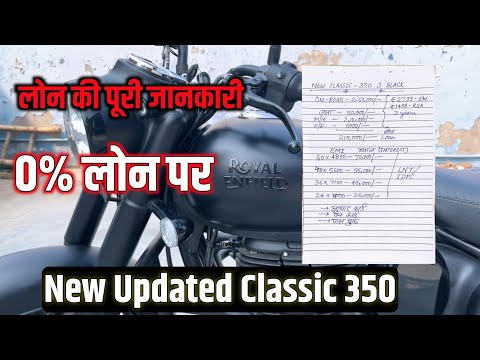 Royal Enfield Classic 350 new model 2024 | Royal Enfield Classic 350 stealth Black Loan price