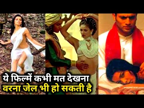 ये फिल्में आप कभी मत देखना | Top 5 banned movies in bollywood | ban movies top 5 in india |