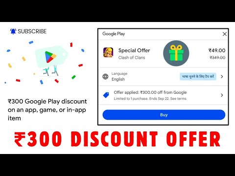 Play Store ₹300 Discount Offer 2024 | Play Store ₹300 Discount Offer | ₹300 Off From Play Store