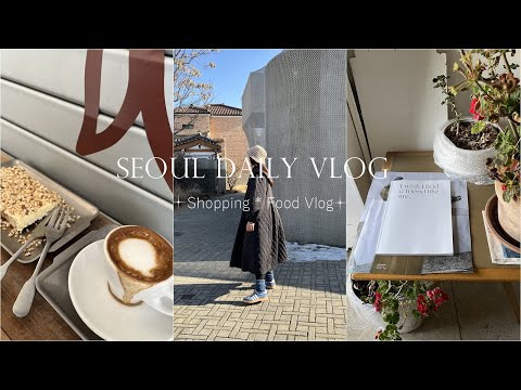 【韓國生活🇰🇷】Shopping and cafe in Seoul｜Seoul Daily Vlog｜私心小店 推介｜韓國十年生活｜ 如何慢活人生｜韓國香港couple日常｜首爾散步