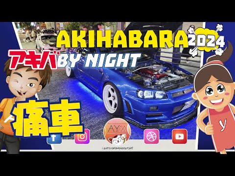 Sports Car Meets in Akihabara by night  秋葉原ストリート 痛車 Itasha  Japanese Tuning - lawless zone of itasha