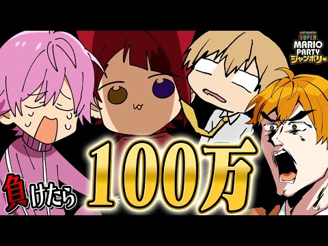 負けたら100万おごりの新作マリパが楽しすぎたWWW【すとぷり】