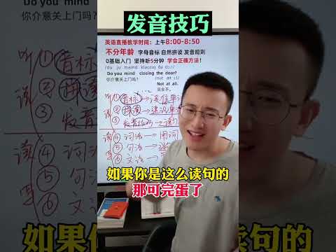 Episode504 为什么你说的单词，老外听不懂，考试听力也听不明白，原因在这里！