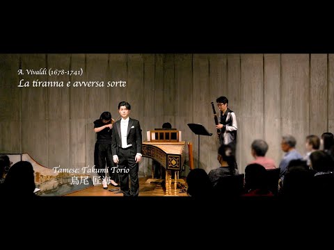 古楽器と共に歌うVivaldi 作曲　La tiranna avversa sorte-2000人達成記念-