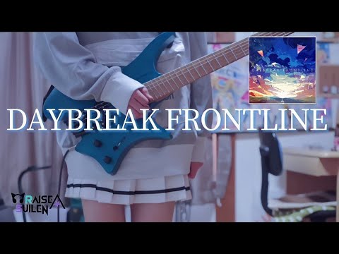 【バンドリ】DAYBREAK FRONTLINE / RAISE A SUILEN ストランドバーグで弾いてみた！(Guitar cover)