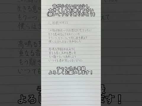 【アカペラで歌ってみた】心拍数♯0822【練習#136】#アカペラ #歌ってみた #心拍数♯0822 #推し不在 #推し不在おいで