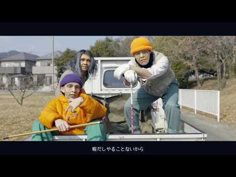 SUSHIBOYS ゲートボーラー 【Official Music Video】