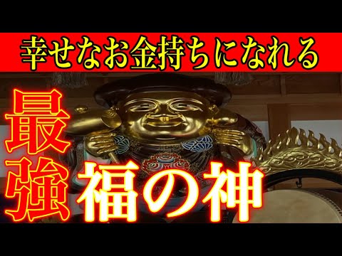 ⚠️ゲッターズ飯田さん激推しパワースポット⚠️大黒天のパワーで奇跡が起き金運が爆上がりします『光明寺』