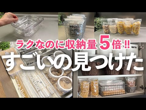 【キッチン便利グッズ】収納量5倍！ラクでおしゃれなキッチン収納ケース/パスタ/調味料/棚収納/鮮度長持ち