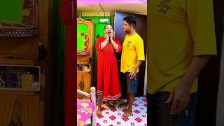 Husband wife funny 😂 don't miss 😜 #youtubeshorts #fanny #comedy #trending