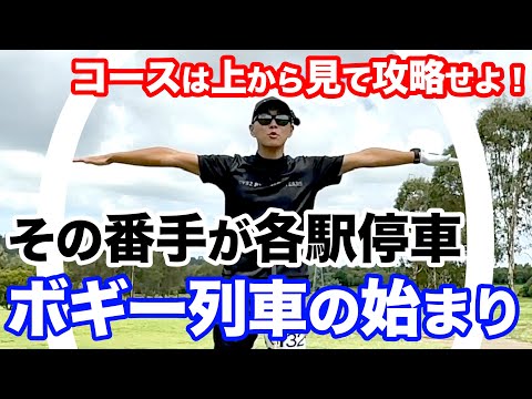 【安定感爆上がり！】ハーフショットとコース戦略でスコア安定！やっぱりゴルフ界にもAIは常識なのか？