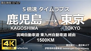 [4K Time-shift] Kagoshima to Tokyo | Several Expressways | Kagoshima IC - Ariake JCT | Study Sleep