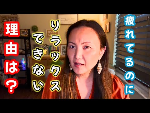 【疲労 】何故か無理してしまう。その理由は⁉️