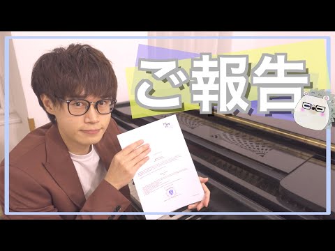 【ご報告】皆様に嬉しいご報告があります！【ウィーン】