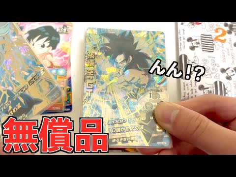 以前オリパを売ってくれた方から無償品頂いたので珍しく動画撮ってみた！【SDBH】