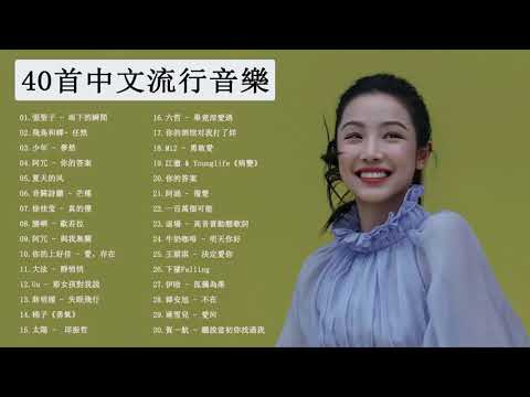 #2021流行歌曲【無廣告】| Chinese Songs 2021 - 2021好听的流行歌曲 ❤️ 抖音神曲2021