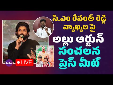 Allu Arjun Press Meet LIVE | Reaction on CM Revanth Reddy Comments #alluarjun ~Hello TV Telugu