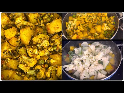 सर्दियों वाली आलू गोभी इस तरीक़े से बनाये।Aloo Gobhi ki Sabji।Aloo Gobhi | Instant Recipe