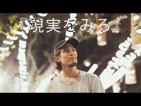 『現実を見ろ』セブ島IT留学 with KREDO