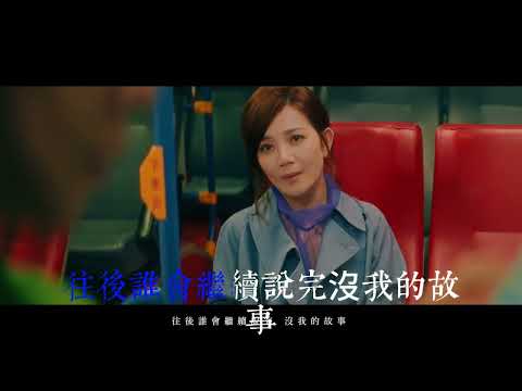 梁靜茹 Fish Leong 我好嗎 How Am I KTV 伴奏 no vocal 無人聲 music 純音樂 karaoke 卡拉OK 伴唱 梁静茹 我好吗