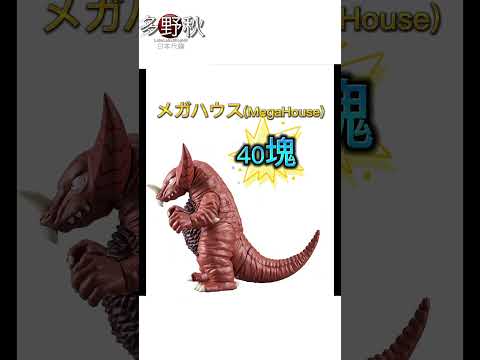 40塊哥斯拉模型puzzle |メガハウス(MegaHouse)