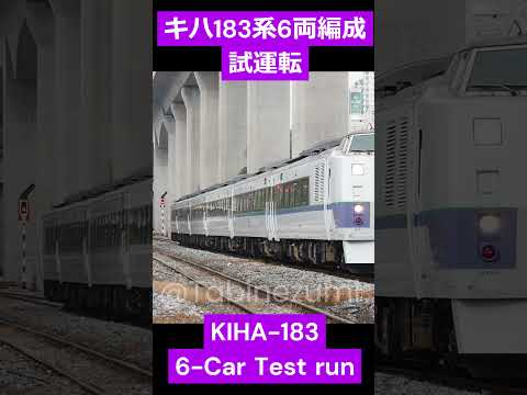 タイのキハ183系が6両編成で試運転で走行-2,  Kiha183- 6Car #shorts