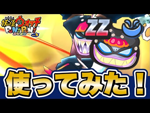 【ぷにぷに】新キャラ「棺番 切り裂ジョーカー」使ってみた！【滅龍士2イベント】