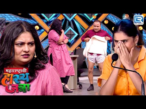 हे बघा मॅडम मी नुसता परकर वर Office ला आलो नाही आत मध्ये पण | Maharashtrachi Hasyajatra Full Episode