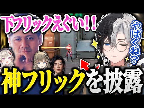 【神業】バレンタインデーフルパヴァロで天才的なフリックショットを魅せるKamito【VALORANT/小森めと/英リサ/らっしゃー/かみと/Clutch/切り抜き】