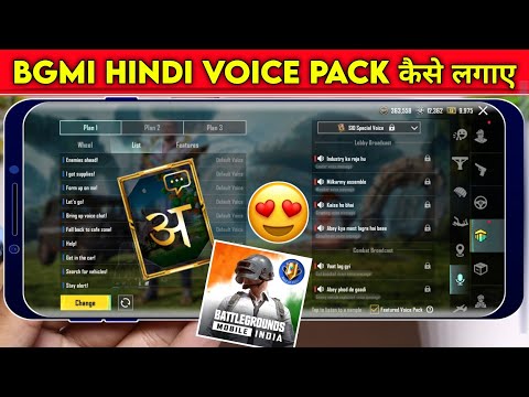 Bgmi Hindi Voice Pack set kaise kare | how to set hindi voice pack bgmi | hindi voice pack set bgmi