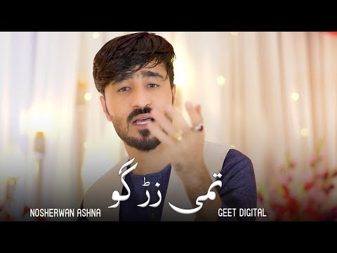 Pashto New Songs 2024 | Tami Zargo | Nosherwan Ashna | New Pashto Songs 2024 | Official Video Song