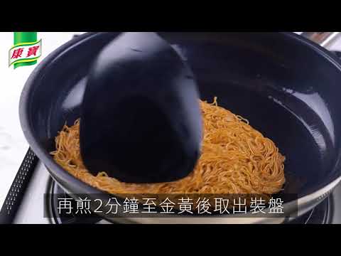 【康寶食譜】干貝雪菜濃湯-肉絲雪菜燴麵