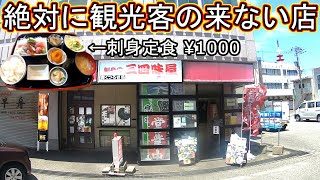 金沢 中央 卸売 市場 刺身 ランチ