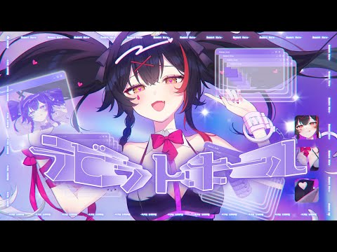 ラビットホール / 大神ミオ cover.