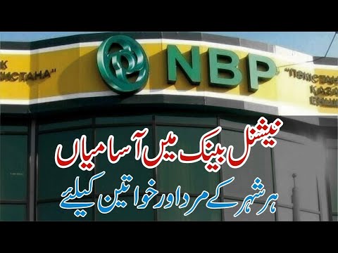 How to Online Apply for National Bank Of Pakistan Jobs 2024 - Latest NBP Jobs in Pakistan 2024