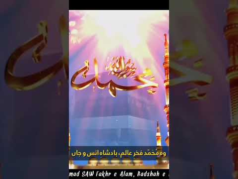 Qaseeda Burdah Shareef | 2024