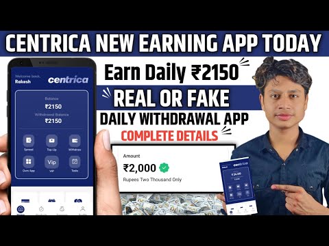 Centrica Earning app | Centrica app se paisa kaise kamaye | centrica  app real or