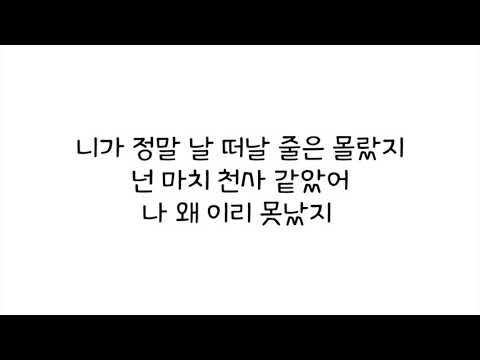 비에이피 (B.A.P) - 1004 (Angel) [First Sensibility] 가사