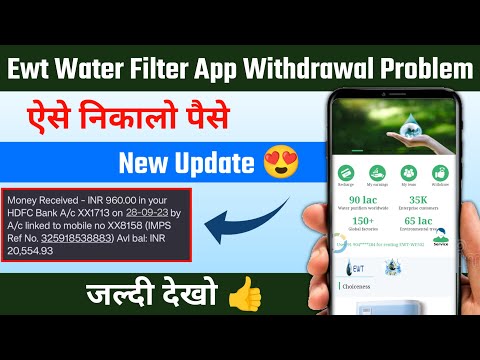 ewt water filter fake or real | ewt water filter | ewt app | ewt water filter app withdrawal problem