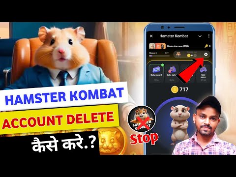 Hamster kombat account delete kaise kare || how to delete hamester kombat account || hamster kombat