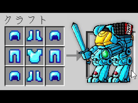 【マイクラ】カオスすぎる自作MODだらけのマインクラフト【一気見・神回まとめ】