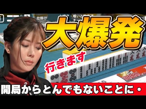 【Mリーグ・高宮まり】美女雀士が開局から大爆発!?ポストシーズンならではの戦い!!