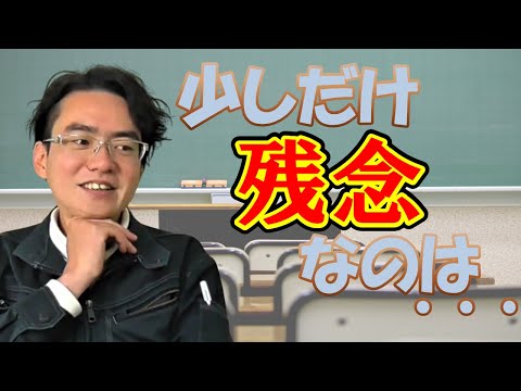 【土地家屋調査士の日常】大学の講壇のおたのしみ