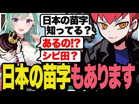 実は日本の苗字も持ってるCpt【Apex/エーペックス】