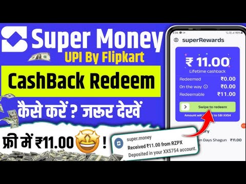 Super Money UPI by Flipkart 💸 Best UPI Payment App for Cashback 🤑 Online Paise Kaise Kamaye