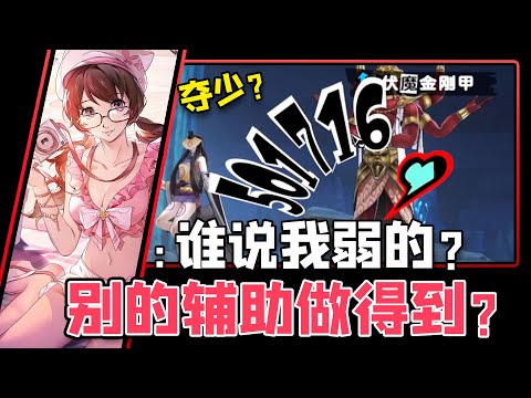 【P5X】反转了！牢朋神威单发伤害破50W，没白抽哈哈！【女神異聞錄:夜幕魅影】