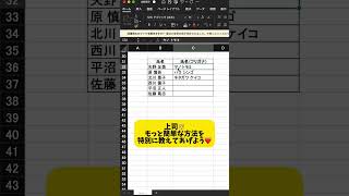 Excel便利ワザ！これ知ってた？#エクセル #Excel #パソコン #パソコンスキル #スプレッドシート #エンジニア #engineer