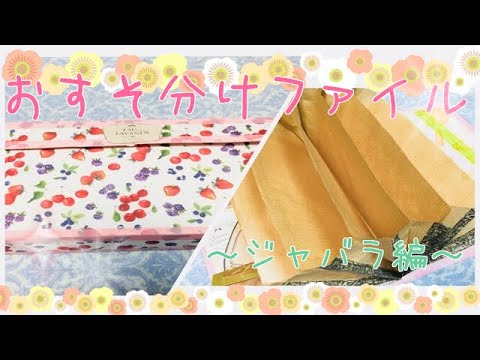 ♡おすそ分けファイル♡〜ジャバラ編〜