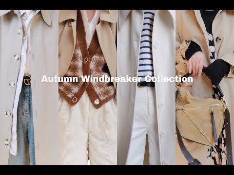 秋季8件风衣合集 | 风衣叠穿技巧 | Fall Lookbook