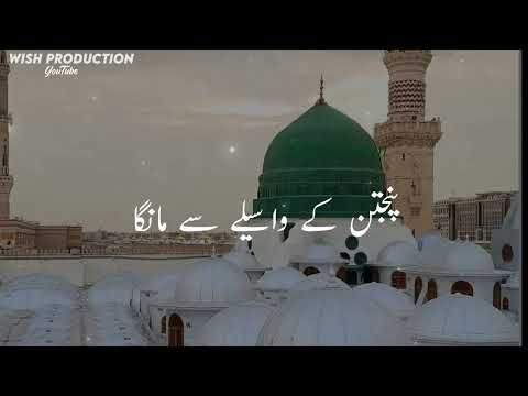 Naat | یا نبی ﷺ سب کرم ہیں تمہارا | Lyrics | Jumma Mubarak ❤️